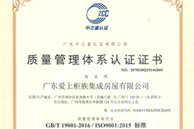 2020年5月柜族首次獲得ISO國際認證證書(shū)！